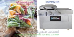 مشروع مكينة الفاكيوم الكبيرة