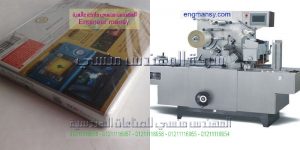 مصانع التغليف