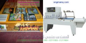 مصانع التغليف موديل 107 ماركة المهندس منـسي