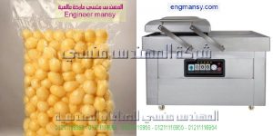 مصانع الفاكيوم فى مصر