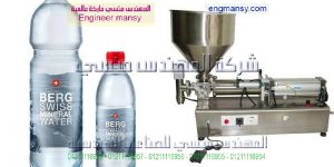 مصانع تعبئة المياه