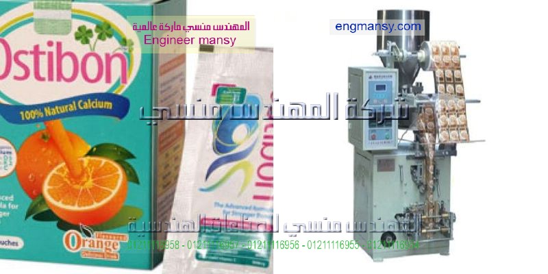 في مصر اسعار مكن تعبيه المواد الغزاييه