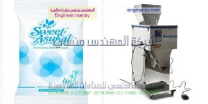 مصنع التعبئة والتغليف السكر