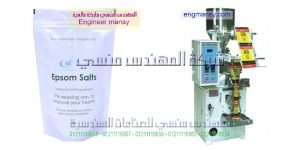 مصنع تعبئة ملح