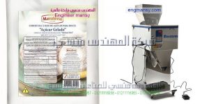 مصنع تعبئة مواد غذائية