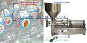 مصنع تعبئة مياة