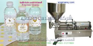 مصنع تعبئة مياه للبيع