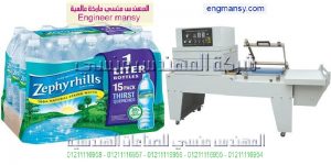 مصنع تغليف بمصر موديل 107 ماركة المهندس منـسي