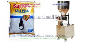 مصنع ملح