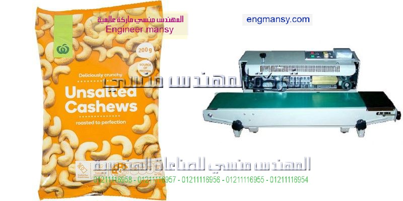 موزع معتمد لمكن لحم الكيس