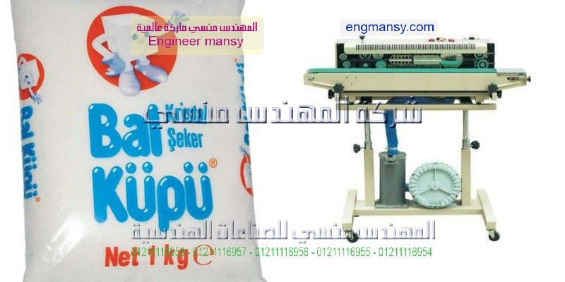 موزع معتمد لمكن لحم الكيس