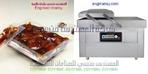 مكائن تغليف التمور