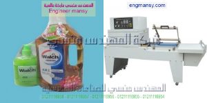 مكائن تغليف العلب موديل 107 ماركة المهندس منـسي
