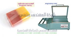 مكائن تغليف شركة مهندس منسي موديل 106 ماركة المهندس مـنسى