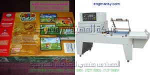 مكن التغليف الصينى موديل 107 ماركة المهندس منـسي