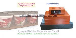 مكن التغليف بمصر