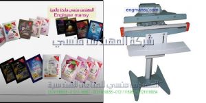 مكن تغليف ولحام اكياس بشركة مهندس منسي