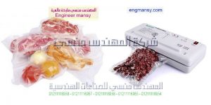 مكن فاكيوم للبيع