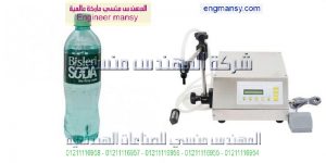 مكنات تعبءى بارفانات