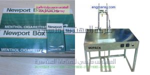 مكنة تغليف بلاستيكية