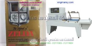 مكنة تغليف بلاستيكية موديل 107 ماركة المهندس منـسي