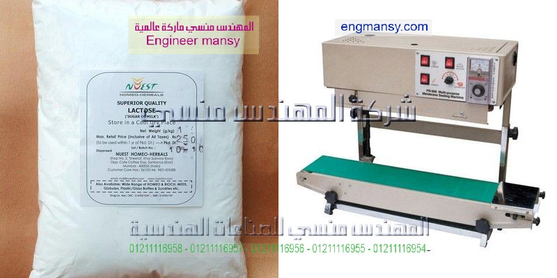 اسعار مكنته الحام