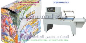 مكنينة تغليف موديل 107 ماركة المهندس منـسي