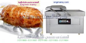 مكينة فاكيم تكيف