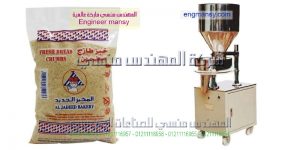 مكينه لمشروع تعبئة المواد الغذائية