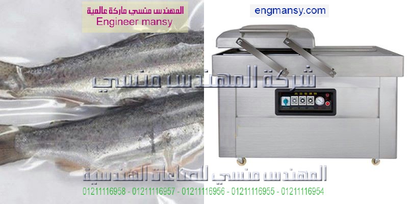 معرفة ملومات عن ماكينة الفاكيوم