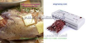 منتجات فاكيوم