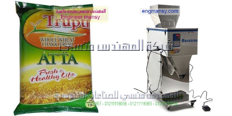 مهندس منسي ام توباك لماكينات التعبئه