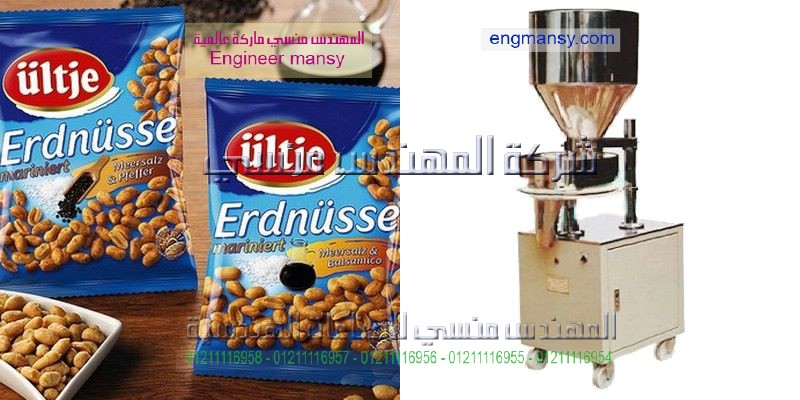 مهندس منسي لماكينات التعبئة