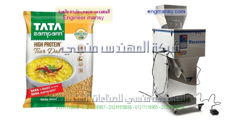 مهندس منسي لمكينات التعبيه