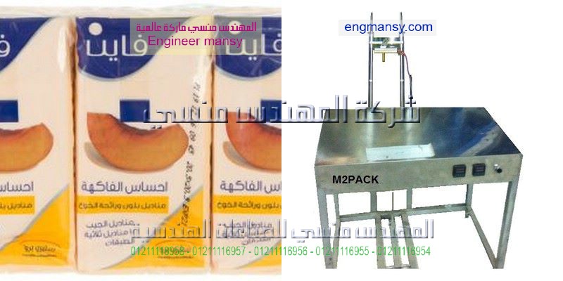 مهندس منسي ماكينة تغليف للبيع