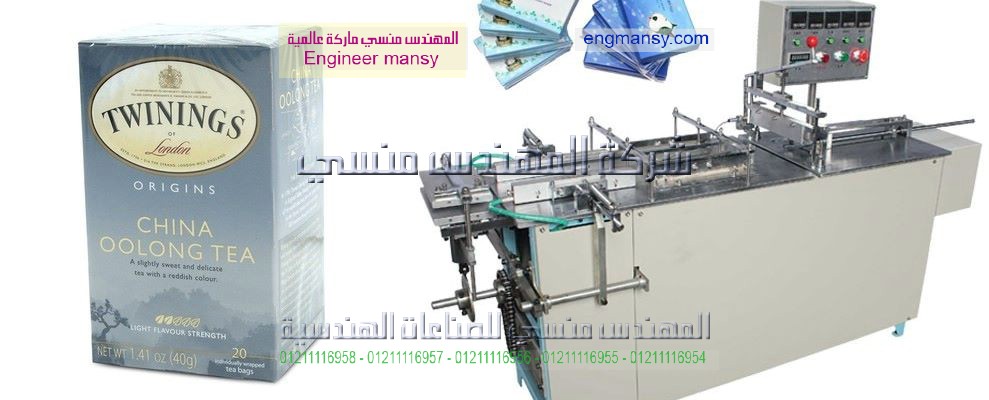 مهندس منسي مكن تغليف