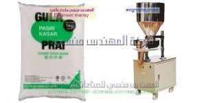 مهندس منسي لتعبئة السكر