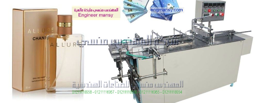 منتجات مهندس منسي للتغليف