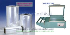 مهندس منسي ماكينه تغليف موديل 106 ماركة المهندس مـنسى