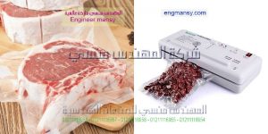 مواتير فاكيوم