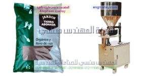 مکنه تعبه حبوب الغذائیه یدویا