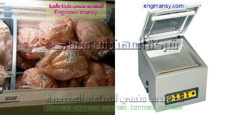 اسعار واماكن بيع ماكينه الفاكيوم