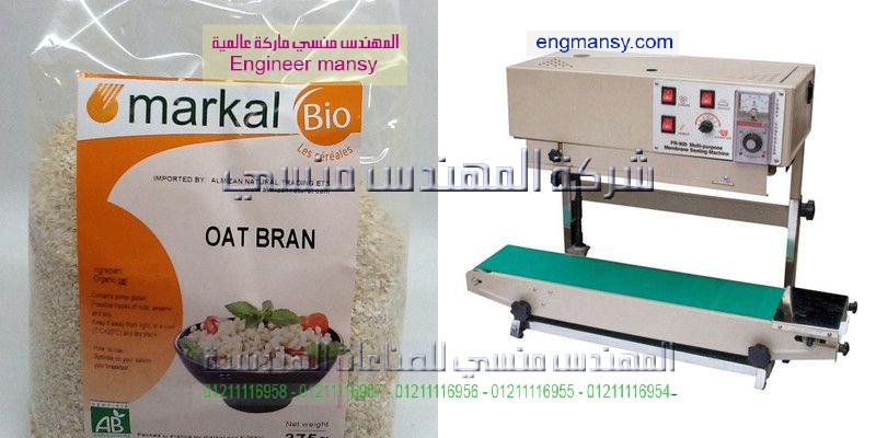 اسعار واماكن ماكينات تغليف الاكياس فى القاهرة