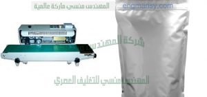 آلات التعبئة والتغليف