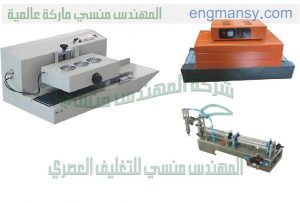 آلة التعبئة‏