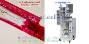 آلة تعبئة العصائر في أكياس