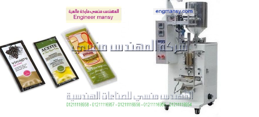 خط إنتاج متكامل لتعبئة السوائل