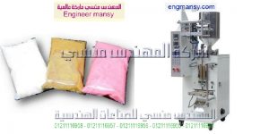 الات تعبئة السوائل والمنظفات سائل الجلي الادوية الزراعية والادوية البيطرية السائلة