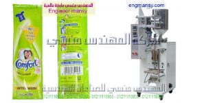 الات تعبئة سوائل