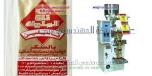 الة تعبئة بودرة في اكياس